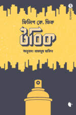 উবিক