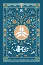 আশিয়ানী